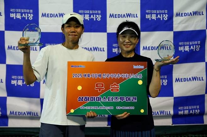 우승 허예지-김승애 조