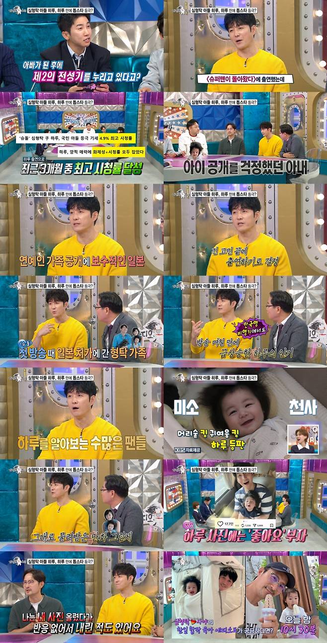 예능 ‘라디오스타’ 심형탁, 아들 하루 (제공: MBC)