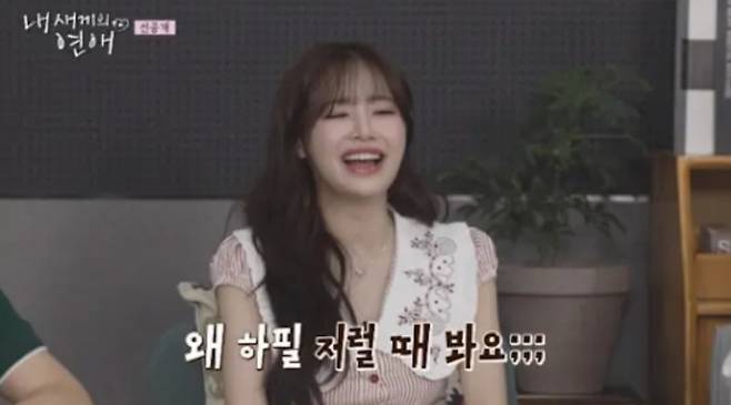 ‘내 새끼의 연애’ 이신향, 이탁수, 전수완, 이성준, 김사윤, 안선준, 충격의 직업, 나이 공개 현장