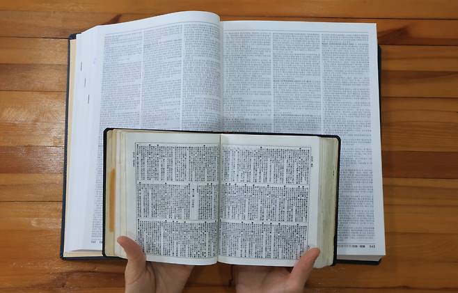 1959년 첫 법전과 2025년의 법전의 모습./박성원 기자