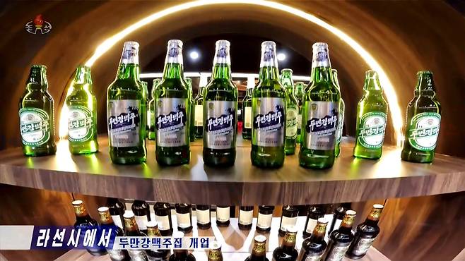 두만강맥주./조선중앙TV 연합뉴스