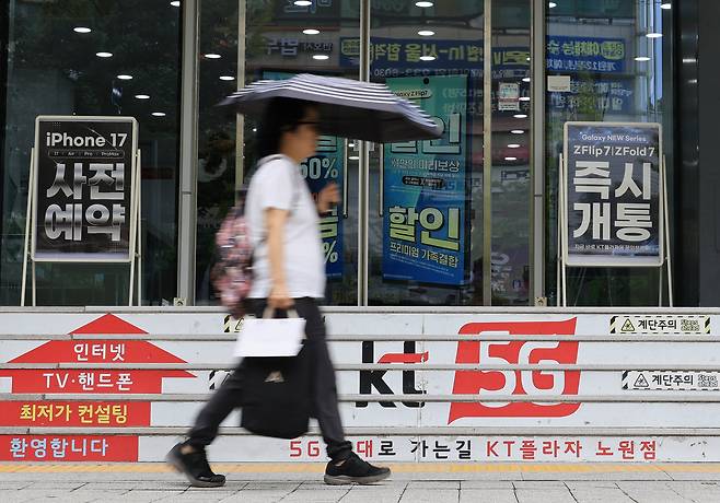 9일 한 시민이 서울 kt 판매점 앞을 지나고 있다. kt 가입자들의 집단 소액결제 피해가 발생한 가운데 이번 사건이 결제 카드 정보 도난 등 2차 피해로 이어질 수 있다는 전문가 경고가 나왔다./ 연합뉴스