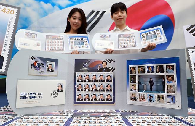 '제21대 대통령 취임 100일 기념우표' /연합뉴스