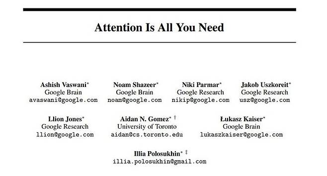2017년 트랜스포머 모델의 기반이 된 논문 'Attention Is All You Need' 표지(자료사진) ⓒ구글