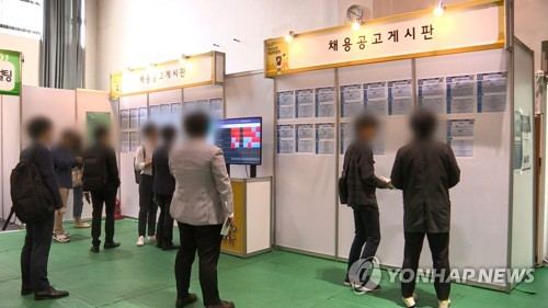 채용박람회 [연합뉴스]