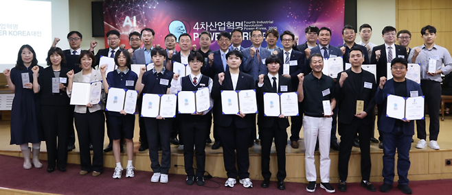'2025 4차산업 Power Korea 대전' 시상식에서 수상자들이 기념촬영했다.