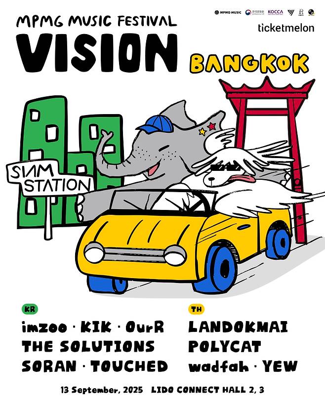 비전방콕. (사진=엠피엠지뮤직 제공)