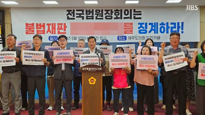 오늘(10일) 제주도의회 도민카페에서 기자회견을 진행하는 공안탄압저지 및 민주수호 제주대책위원회 (사진, 김재연 기자)