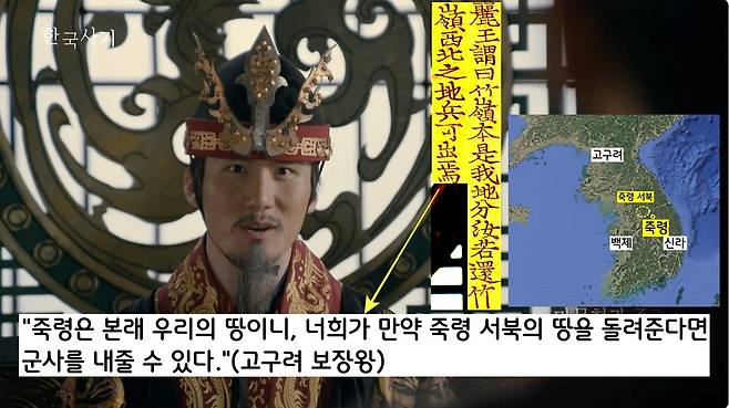 640년대 들어 신라는 백제 의자왕의 대대적인 침공에 존망의 위기에 빠져있었다. 신라는 우선 이찬 김춘추를 고구려에 보내 지원을 요청했다.(642) 이에 고구려 보장왕은 “고구려의 옛 땅은 죽령의 서북쪽을 돌려주면 파병하겠다”고 제안한다.