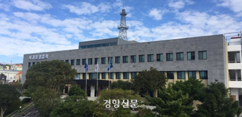 서귀포경찰서.