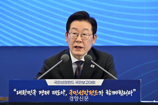 이재명 대통령이 10일 마포 프론트원빌딩에서 열린 국민성장펀드 국민보고대회에서 모두발언을 하고 있다. 대통령실사진기자단