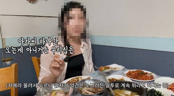 A YouTuber gained attention online for her video where she says she was humiliated for eating alone at a restaurant in Yeosu, south Jeolla. [SCREEN CAPTURE]