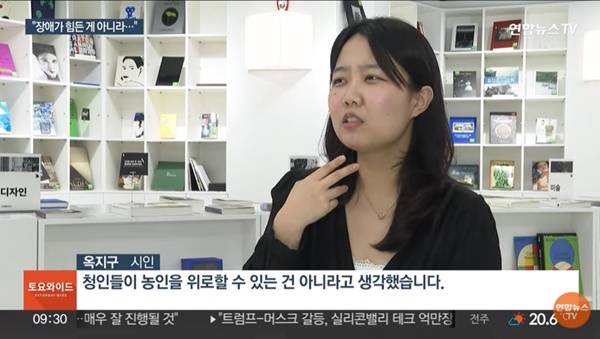 ▲ 지난 6월 인터뷰하는 옥지구 농인 시인, 당시 통역을 박지연 수어통역사가 맡았다. 사진=연합뉴스TV 갈무리