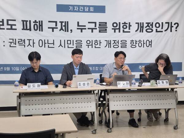 ▲언론노조는 10일 서울 중구 프레스센터 언론노조 대회의실에서 '언론보도 피해 구제, 누구를 위한 개정인가: 권력자 아닌 시민을 위한 개정을 향하여' 주제로 기자간담회를 열었다. 사진=김예리 기자