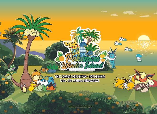 포켓몬 팝업  / 사진=제주관광공사