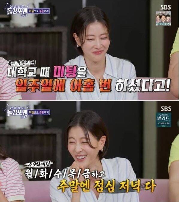 모델 겸 방송인 이현이. /SBS '돌싱포맨'