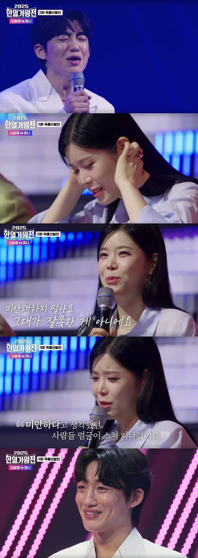 MBN ‘2025 한일가왕전’