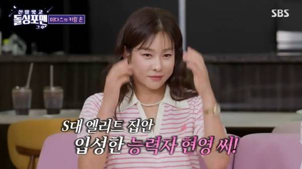 SBS ‘돌싱포맨’ 캡처