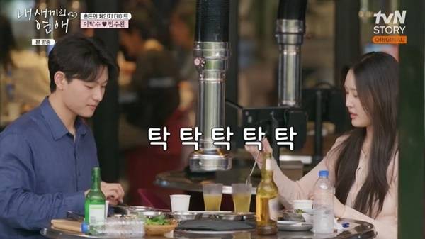 tvN STORY, E채널 ‘내 새끼의 연애’