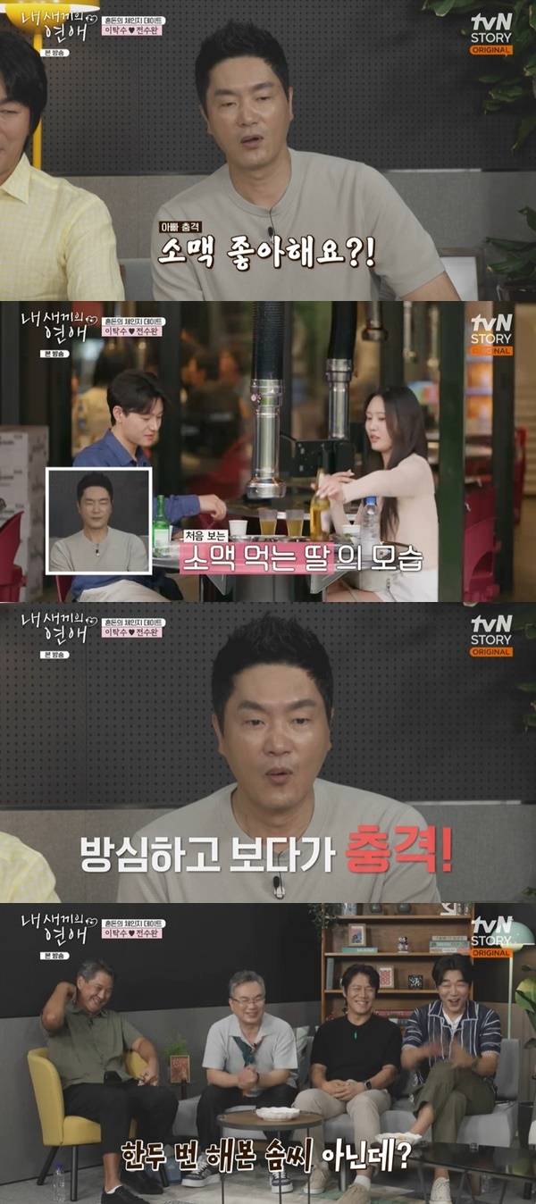 tvN STORY, E채널 ‘내 새끼의 연애’