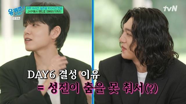 tvN ‘유 퀴즈 온 더 블럭’ 캡처