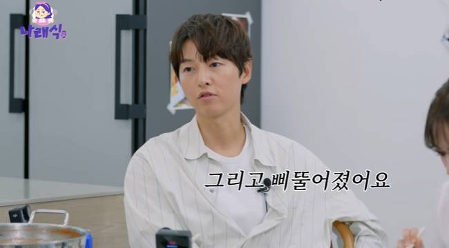 사진=‘나래식’ 채널 영상 캡처