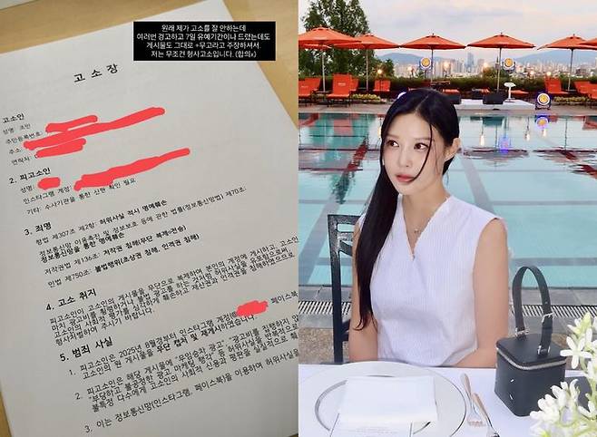 [뉴시스] 고소장을 공개한 조민씨. (사진=조민 인스타그램) *재판매 및 DB 금지