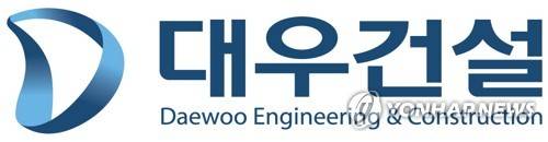 대우건설 [연합뉴스 제공]