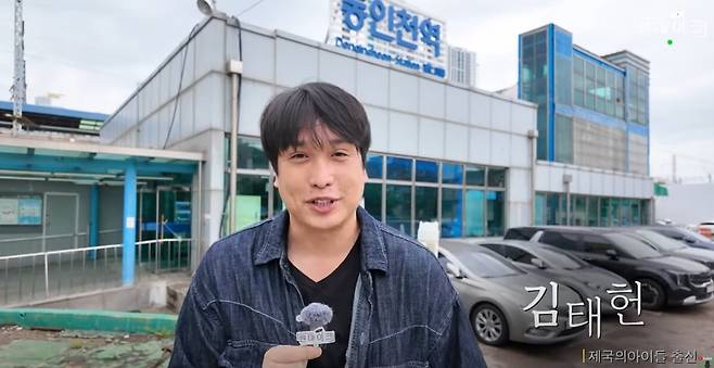 제국의 아이들 출신 김태헌. 유튜브 채널 '원마이크' 영상 캡처