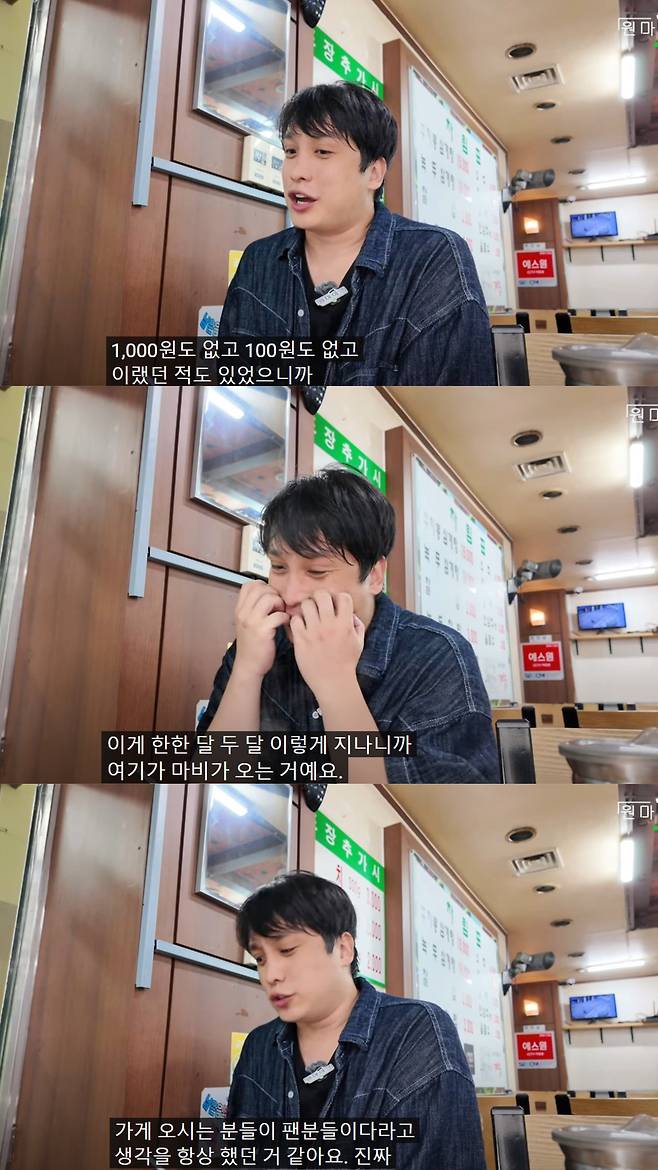 제국의 아이들 출신 김태헌이 생활고를 고백했다. 유튜브 채널 '원마이크' 영상 캡처