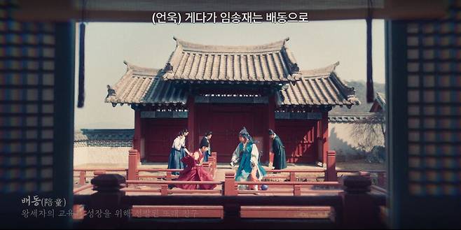 ▲ 폭군의 셰프 오의식. 출처ㅣtvN 방송화면 캡처