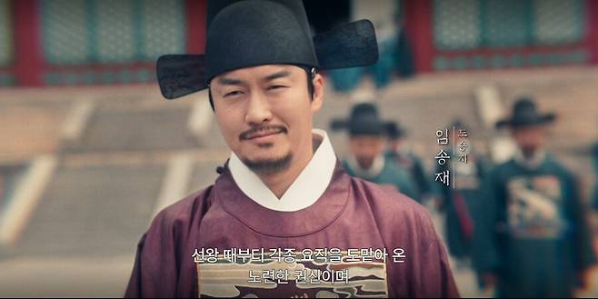 ▲ 폭군의 셰프 오의식. 출처ㅣtvN 방송화면 캡처