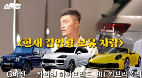 /사진=유튜브 채널 '스톡킹'