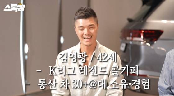 /사진=유튜브 채널 '스톡킹'