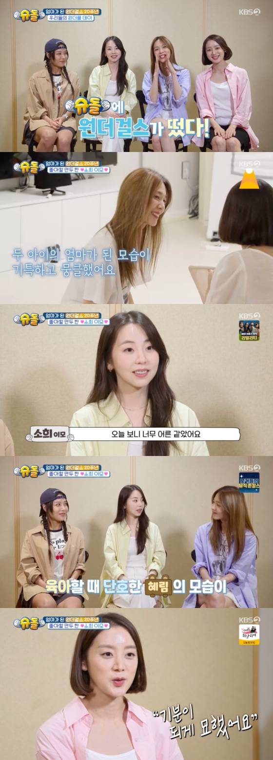 /사진=KBS 2TV 방송화면