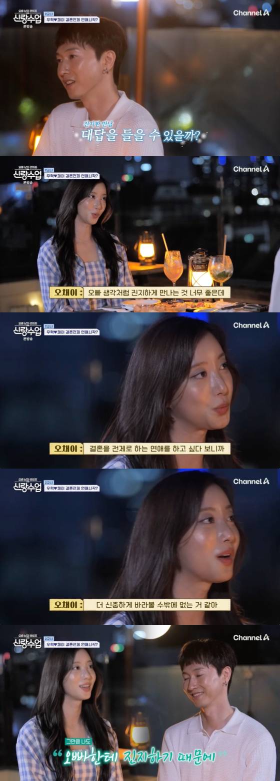 /사진=채널A 방송화면