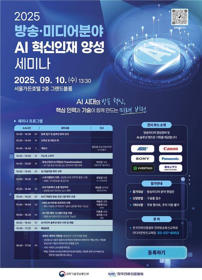 [과학기술정보통신부 제공]