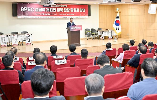이철우 지사가 경주 APEC 정상회의 개막을 50일 앞두고 ‘미래로 나아가는 경북의 힘’ 시리즈 세미나 2회차 환영사를 말하고 있다./경북도 제공