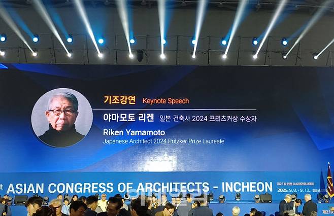 11일 인천 송도컨벤시아에서 열린 제21차 아시아건축사대회 개회식에서 야마모토 리켄 일본 건축사의 기조연설이 진행됐다. (사진 = 이종일 기자)