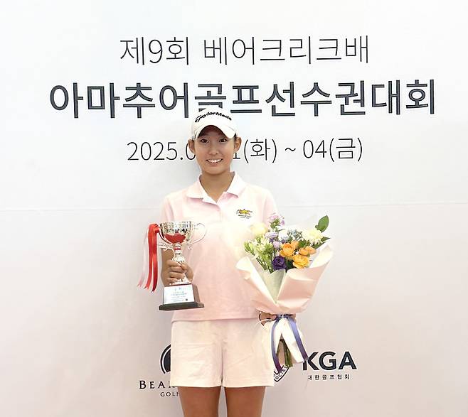 지난 7월 열린 베어크리크배 아마추어골프선수권대회에서 준우승을 차지한 김서아가 포즈를 취하고 있다.