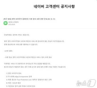 네이버 공지사항