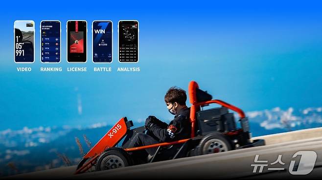 9.81파크 주행 사진(대성파인텍 제공)