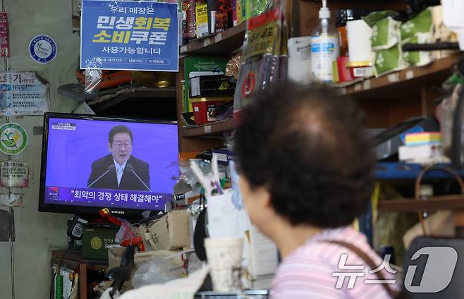 11일 오전 경기 수원시 팔달구 못골시장에서 상인들이 이재명 대통령 취임 100일 기자회견 생중계를 시청하고 있다. 2025.9.11/뉴스1 ⓒ News1 김영운 기자