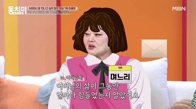 ('속풀이쇼 동치미')