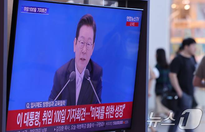 11일 서울역 대합실에서 이재명 대통령의 취임 100일 기자회견이 생중계 되고 있다. 2025.9.11/뉴스1 ⓒ News1 박지혜 기자