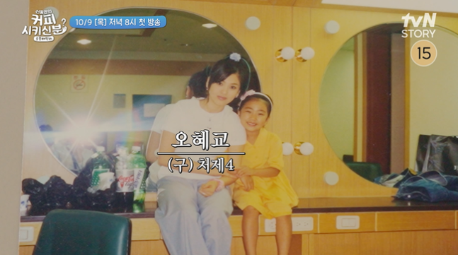 신동엽의 커피 시키신 분? 순풍 패밀리. 사진 | tvN STORY