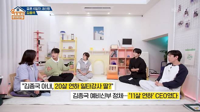 김숙, 김종국, 송은이, 주우재, 양세찬.  KBS2 TV ‘옥탑방 문제아들’