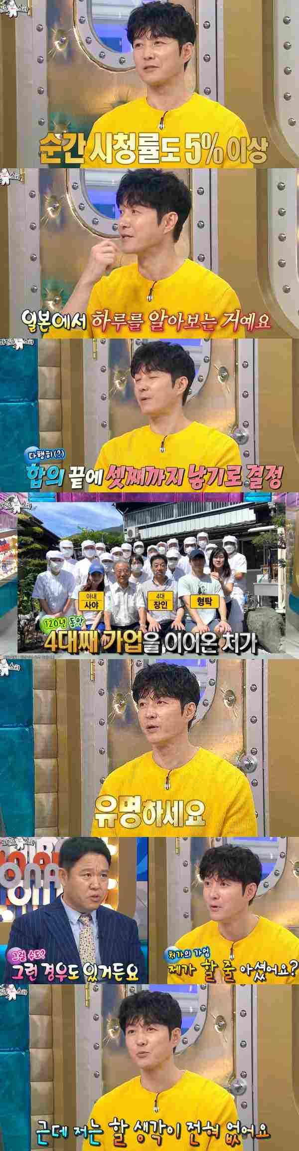 ⓒMBC '라디오 스타'