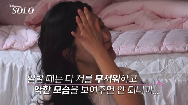 나는솔로 28기 솔로남 스펙 (사진: ENA, SBS Plus)