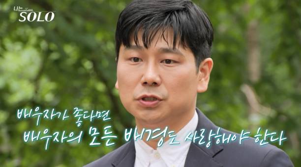 나는솔로 28기 영수 스펙 (사진: ENA, SBS Plus)